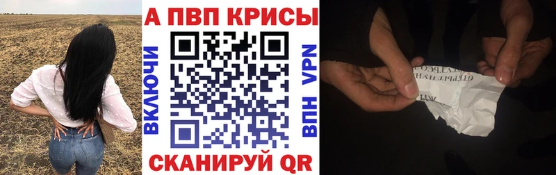 наркошоп  Облучье  A-PVP кристаллы 