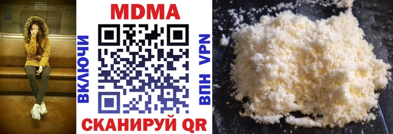 МДМА VHQ  мориарти какой сайт  Облучье 