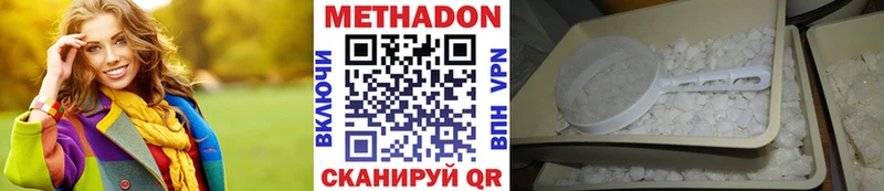 МЕТАДОН methadone  Облучье 