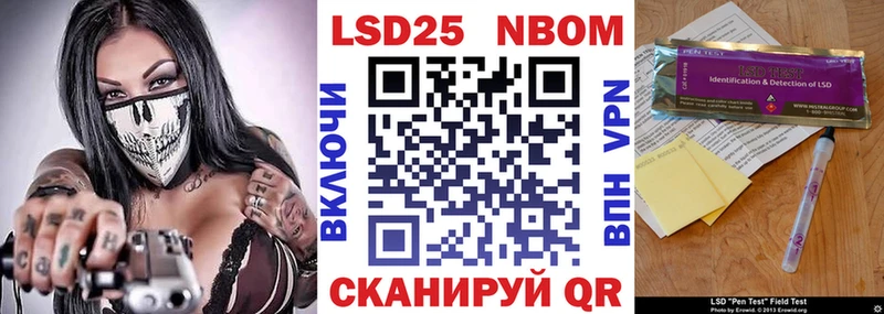 Марки 25I-NBOMe 1500мкг  Облучье 